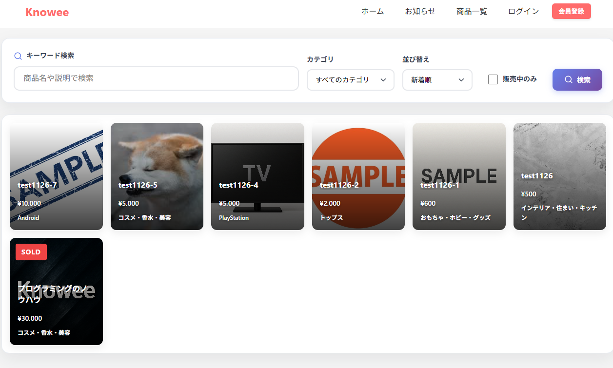 Knowee プレビュー