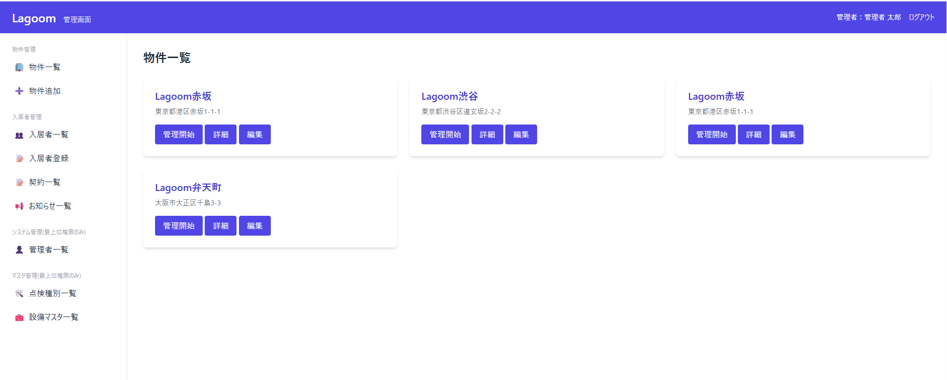Lagoom システム画像